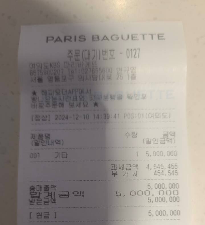 &#40;X 갈무리&#41; /뉴스1