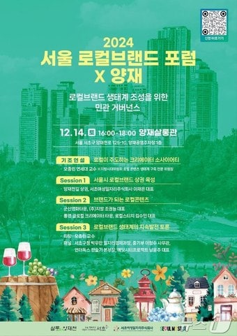  &#40;서울 서초구 제공&#41; 