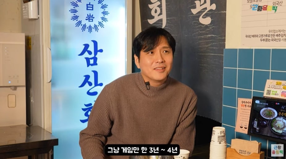 (유튜브 채널 '근황올림픽' 갈무리)