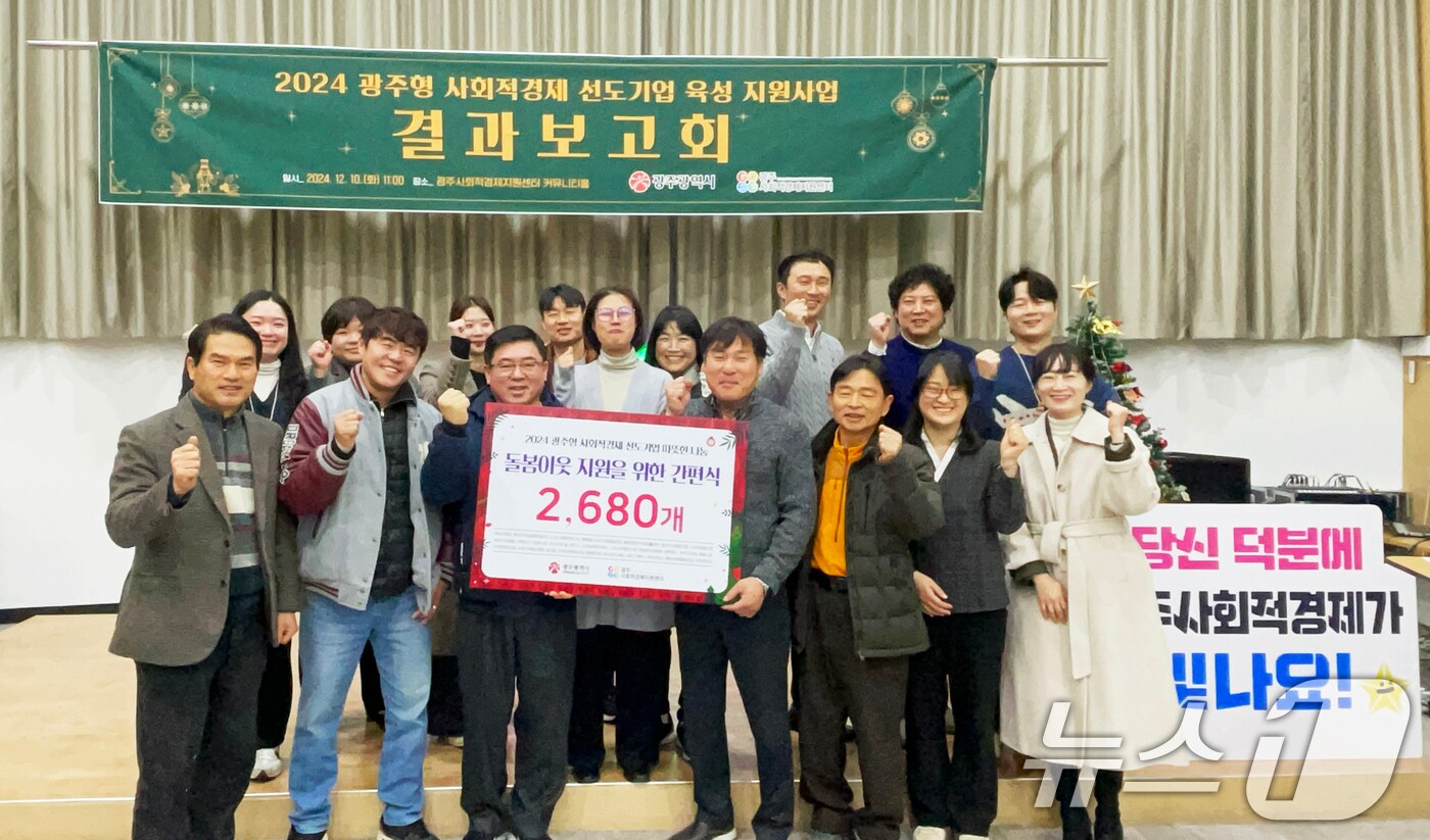 광주 사회적경제기업 26곳 컵밥·컵라면 등 간편식 2680개 기부 - 뉴스 썸네일 이미지