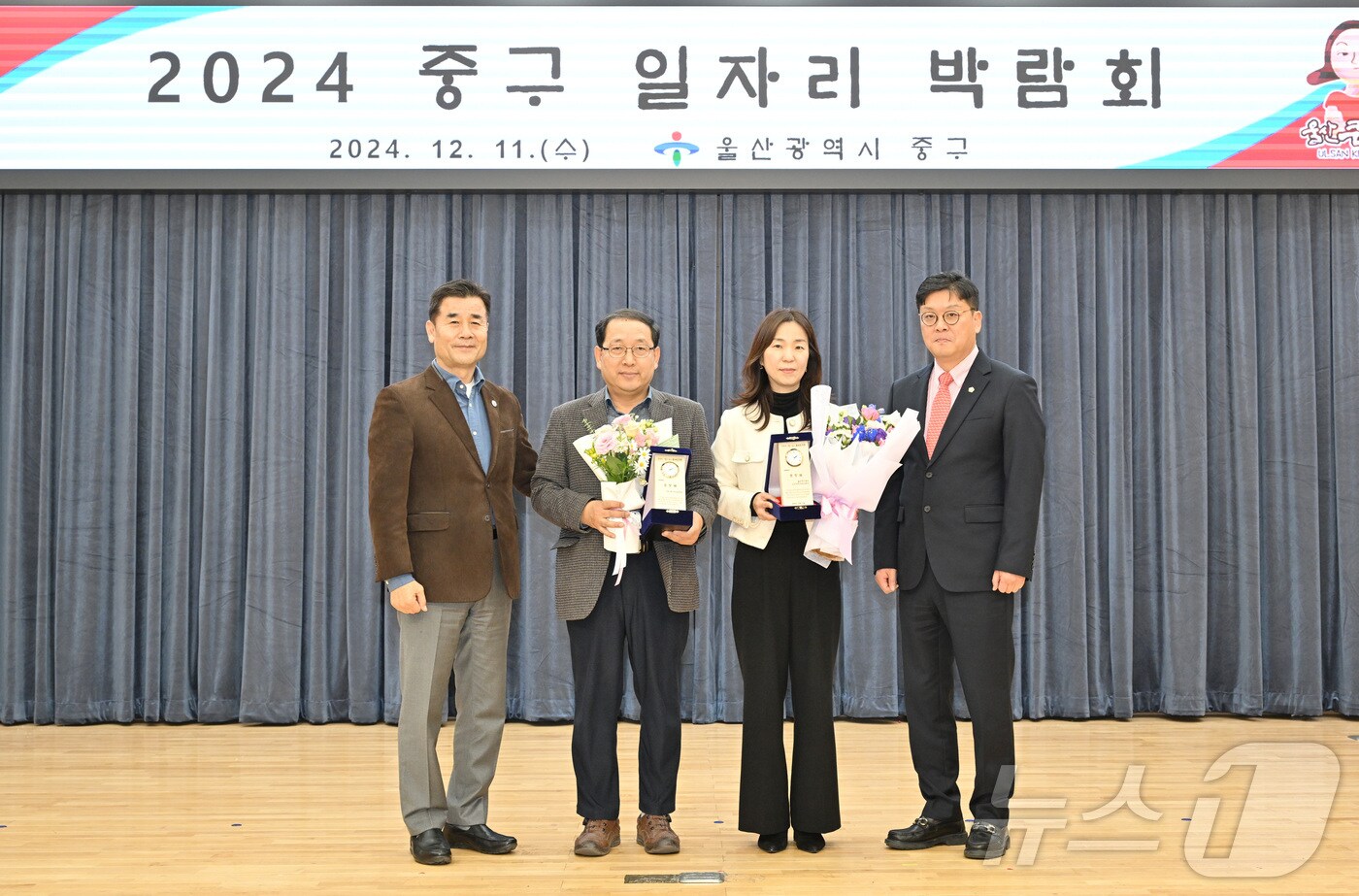 울산 중구&#40;구청장 김영길&#41;가 11일 오후 2시 중구청 대회의실에서 ‘2024 중구 일자리박람회’를 개최하고 민간 일자리 창출에 기여한 ㈜에이치씨엔씨, 울산중구재가노인지원서비스센터에 표창패를 수여했다.