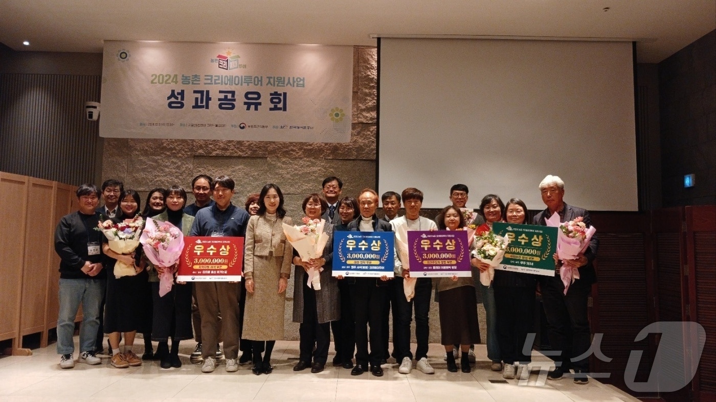 강원 &#40;사&#41;평창그린투어사업단이 11일 서울 LW 컨벤션 센터에서 열린 농림축산식품부 주관 &#39;2024년 농촌 크리에이투어 지원 사업&#39;의 성과공유회를 통해 &#39;자기 주도적 활동 부문&#39; 우수지자체 상을 받은 가운데, 이날 참석자들이 기념 사진을 촬영하는 모습. &#40;평창군 제공&#41; 2024.12.11/뉴스1