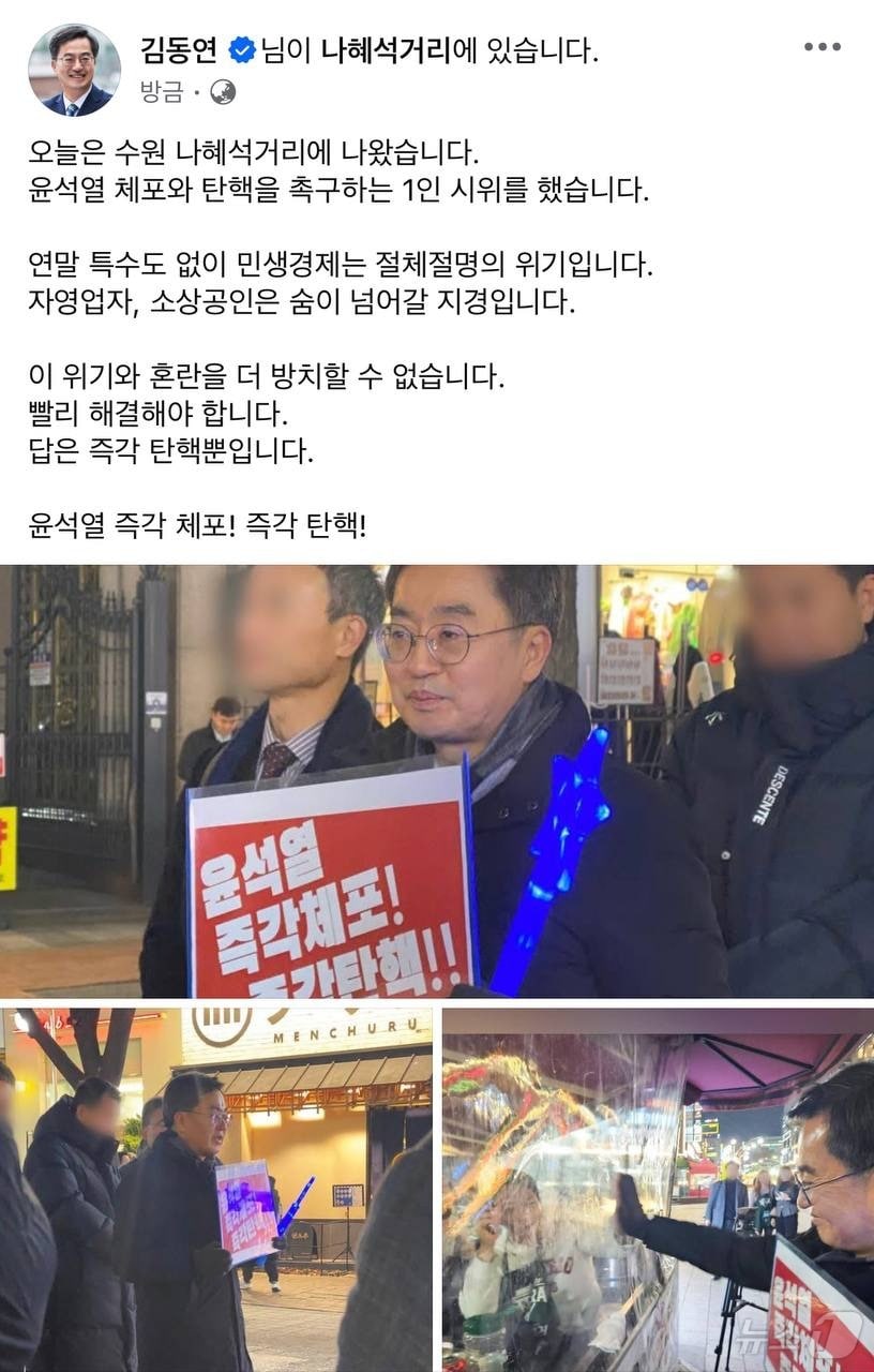 김동연 경기도지사 SNS 캡처.