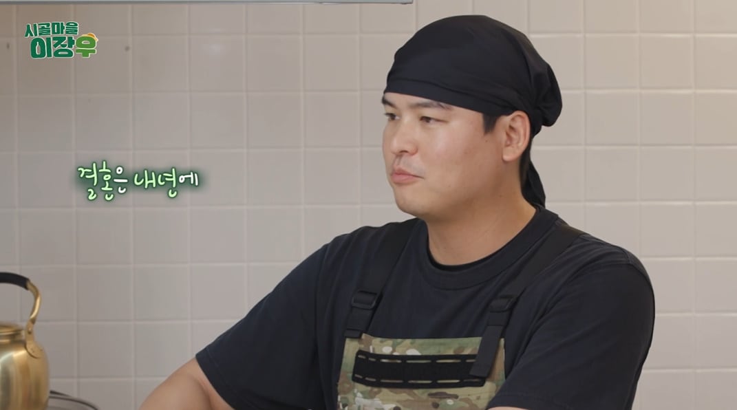 '시골마을 이장우' 방송화면 캡처