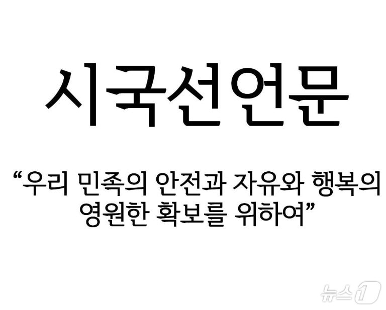 충북지역 대표 고등학생 A 군이 SNS에올린 시국선언문 일부(SNS 캡쳐)/뉴스1
