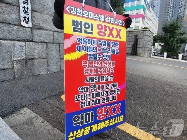 대구지검은 11일 동갑내기 남성을 살해하고 피해자 명의로 대출을 받은 혐의(강도살인 등)로 구속 송치된 A 씨(30대)에 대해 신상정보를 공개하기로 결정했다./뉴스1