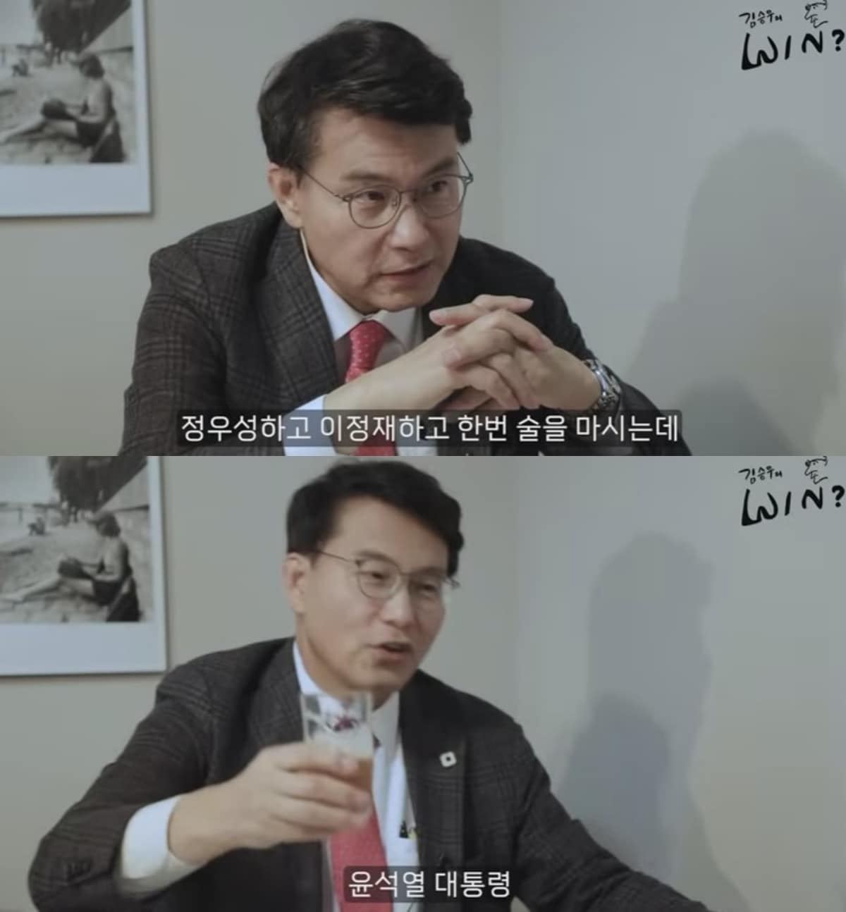 &#40;&#39;김승우의 WIN&#39; 갈무리&#41;