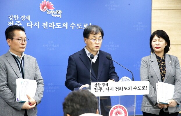 이강준 전주시 기획조정실장(사진 가운데)이 12일 브리핑을 갖고, 2025년도 국가예산에 대해 설명하고 있다.(전주시 제공)/뉴스1