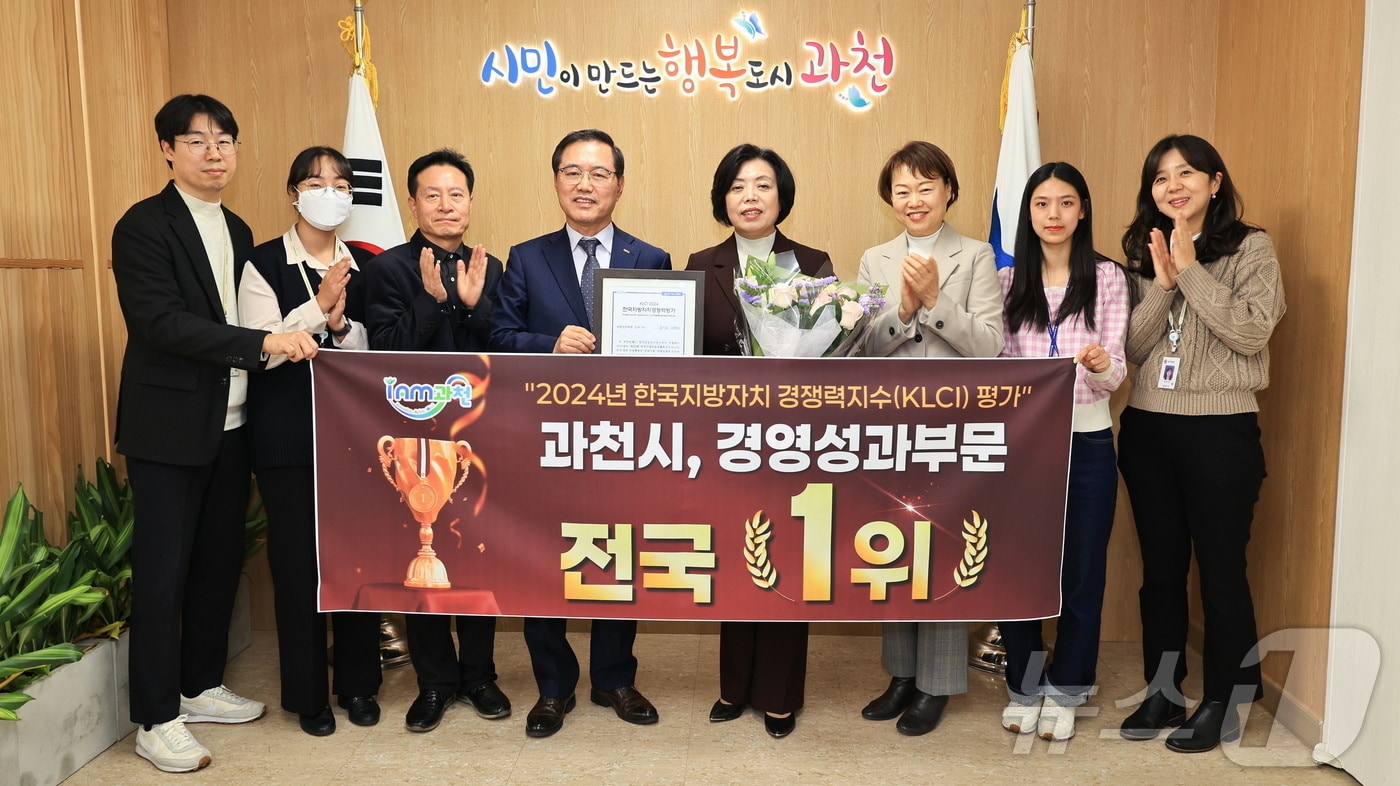 수상.(과천시 제공)