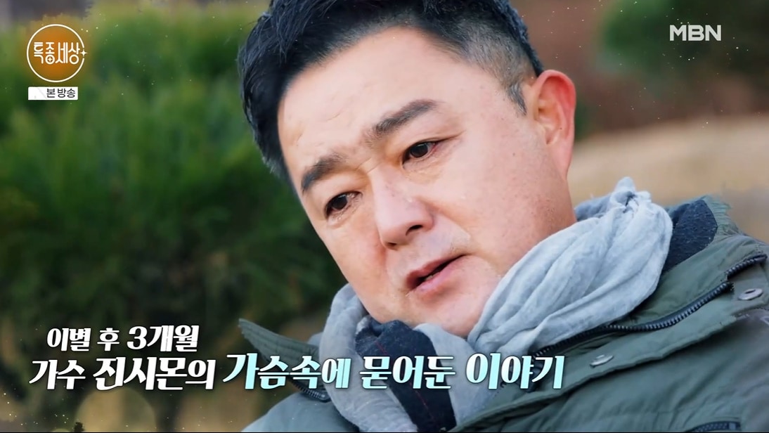 '특종세상' 방송화면 캡처