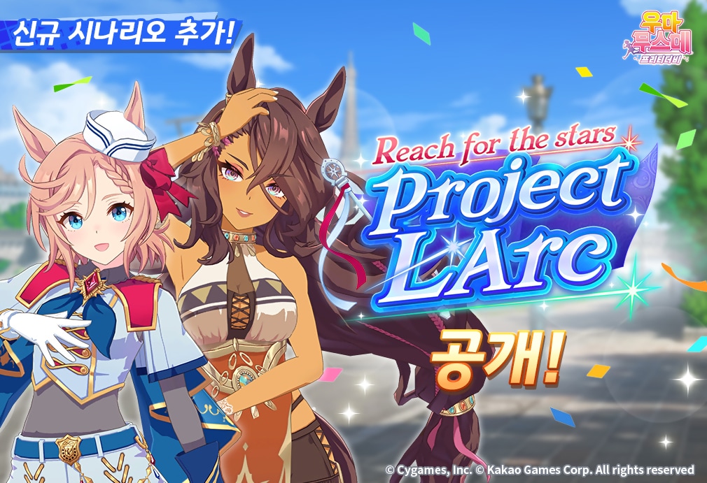 카카오게임즈가 인기 모바일 게임 '우마무스메 프리티 더비' 대규모 업데이트를 진행했다고 13일 밝혔다. (카카오게임즈 제공) 2024.12.13/뉴스1