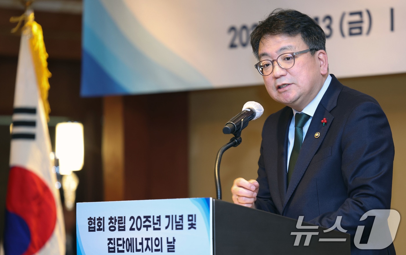 최남호 산업통상자원부 2차관이 13일 오전 서울 강남구 그랜드 인터컨티넨탈호텔에서 열린 집단에너지협회 창립 20주년 및 집단에너지의 날 기념식에서 축사하고 있다. (산업통상자원부 제공) 2024.12.13/뉴스1