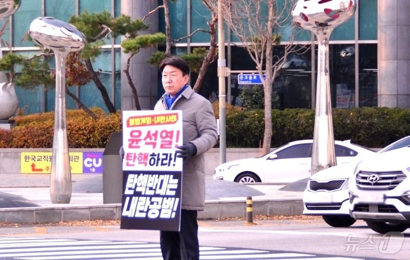 우범기 전북 전주시장이 13일 오전 서신동 롯데백화점 앞에서 윤석열 대통령 탄핵소추안 가결을 촉구하는 1인 피켓 시위를 벌였다./뉴스1