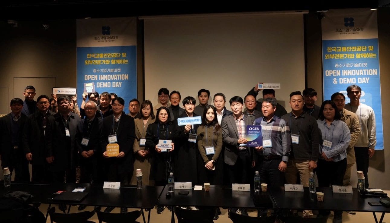 교통안전공단 '오픈이노베이션 데이'...중소기업 투자·성장지원 - 뉴스 썸네일 이미지