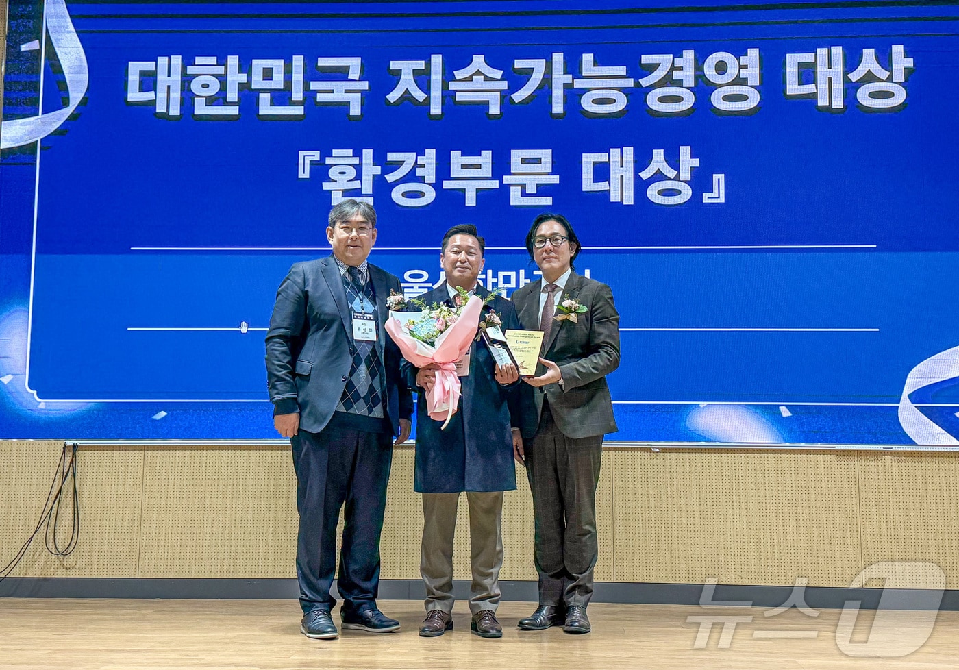  울산항만공사가 13일 ‘2024 대한민국 지속가능경영 대상’ 시상식에서 환경부문 대상을 수상했다. &#40;왼쪽부터&#41; 한국기업경영학회 류성민 회장, 울산항만공사 최현삼 기획조정실장, 한국지속가능경영원 윤동열 원장