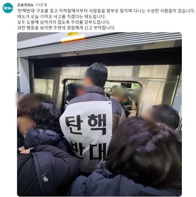 &#40;&#39;촛불행동tv&#39; 유튜브 갈무리&#41;