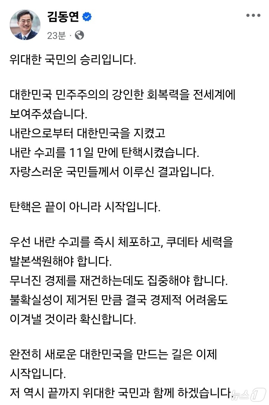 김동연 경기도지사 SNS 캡처 .