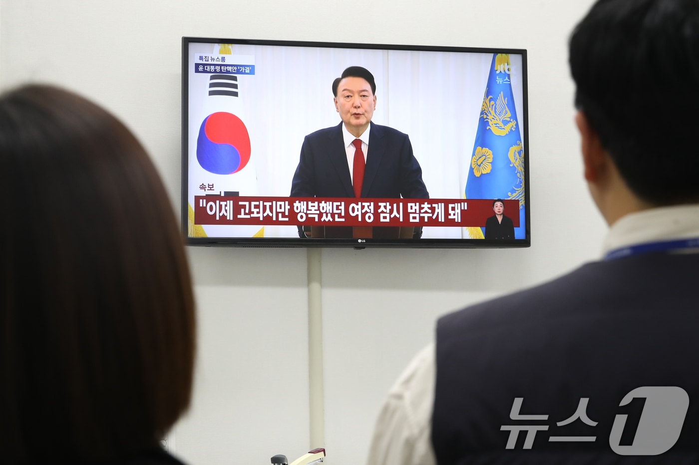 윤석열 대통령 탄핵소추안이 가결된 14일 오후 서울 여의도 국회에서 조국혁신당 당직자들이 윤 대통령의 '국민께 드리는 말씀'이라는 대국민 담화를 시청하고 있다. 2024.12.14/뉴스1 ⓒ News1 이광호 기자