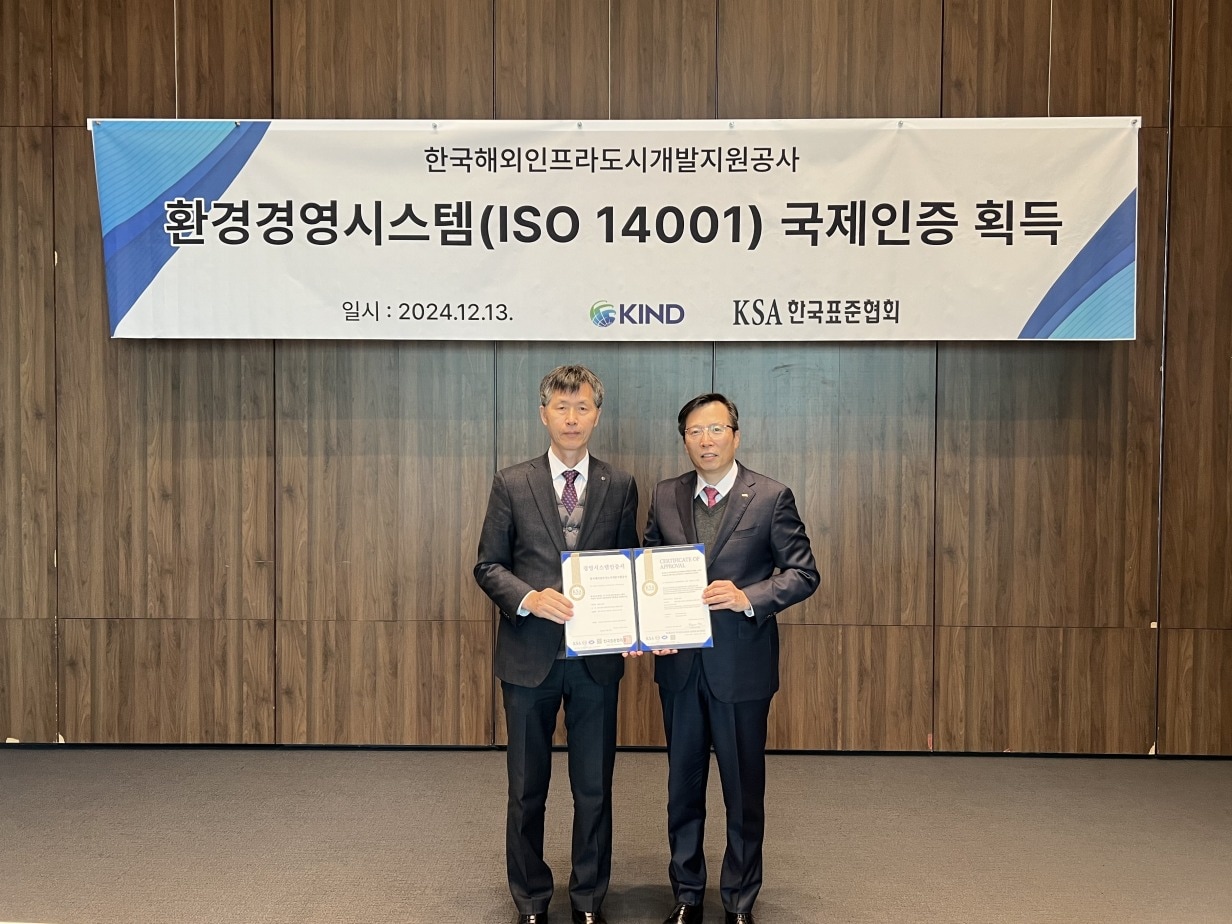 한국해외인프라도시개발지원공사&#40;KIND&#41; 관계자가 한국표준협회&#40;KSA&#41;로부터 ISO14001&#40;환경경영시스템&#41; 국제 인증을 받은 후 기념사진을 찍고 있다. /한국해외인프라도시개발지원공사&#40;KIND&#41;