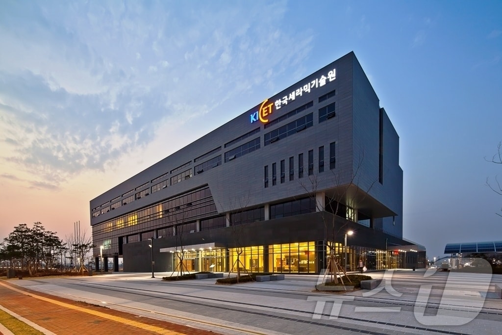 한국세라믹기술원 전경(세라기술원 제공). ⓒ News1 한송학 기자