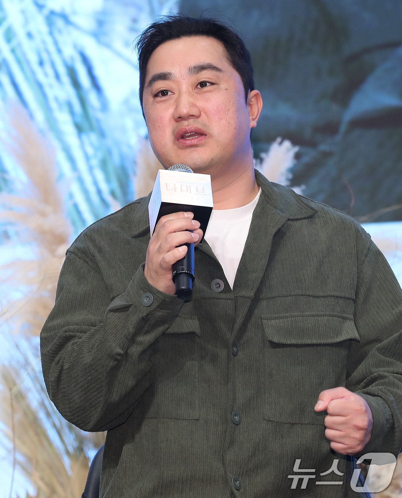 강민구 감독이 16일 서울 구로구 더세인트에서 열린 지니 TV 오리지널 드라마 '나미브' 제작발표회에서 인사말을 하고 있다. '나미브'는 해고된 스타 제작자 강수현(고현정 분)과 방출된 장기 연습생 유진우(려운 분)가 만나 각자의 목표를 위해 나아가는 이야기를 담은 작품이다. 2024.12.16/뉴스1 ⓒ News1 권현진 기자