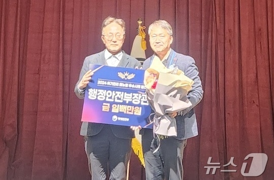 함안군의 2024 위기관리 매뉴얼 우수사례 경진대회 장관 표창 수상 장면&#40;함안군 제공&#41;.