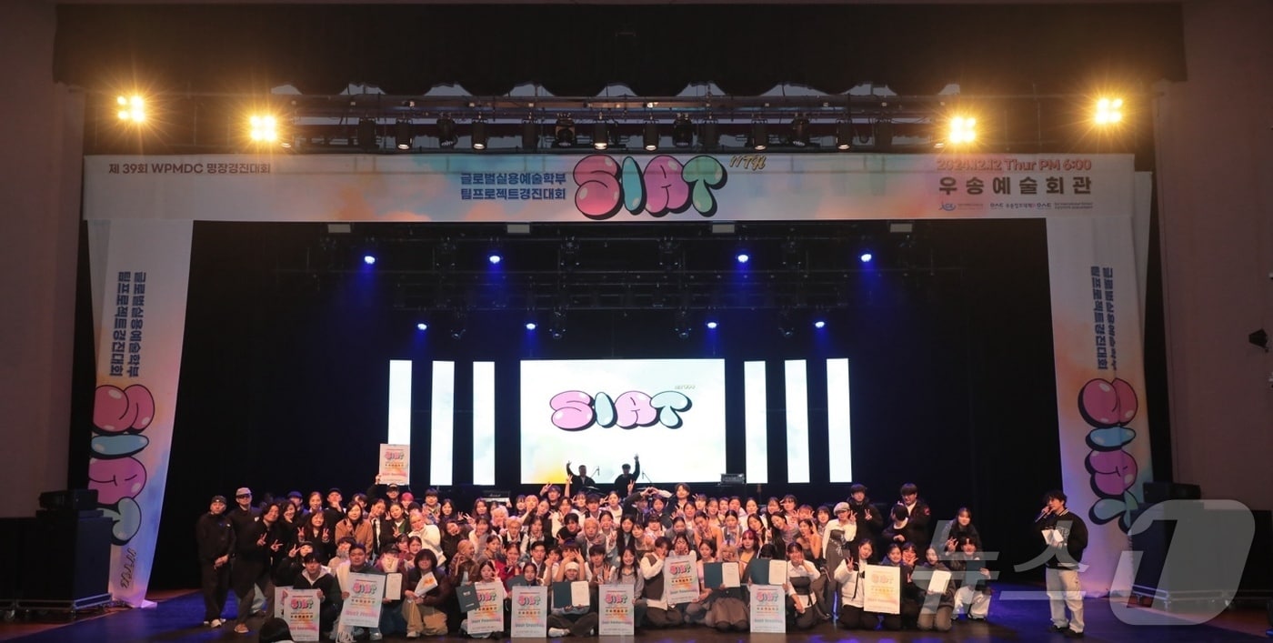 제11회 SIAT 모습. (우송정보대 제공)/뉴스1