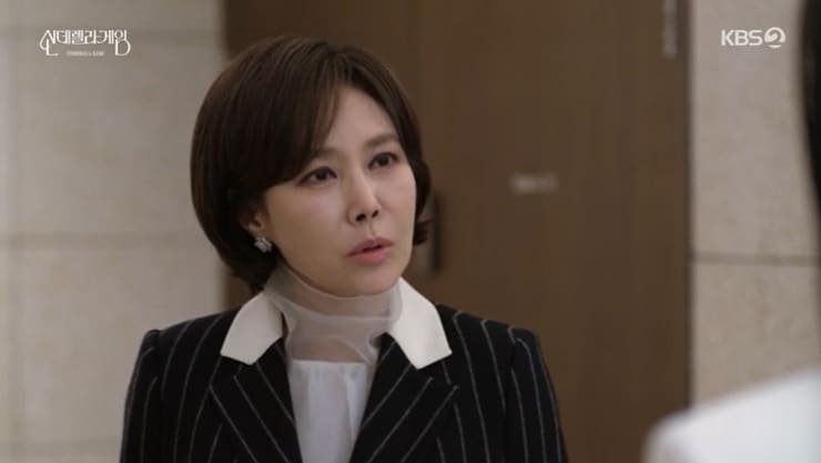 KBS 2TV '신데렐라 게임' 캡처