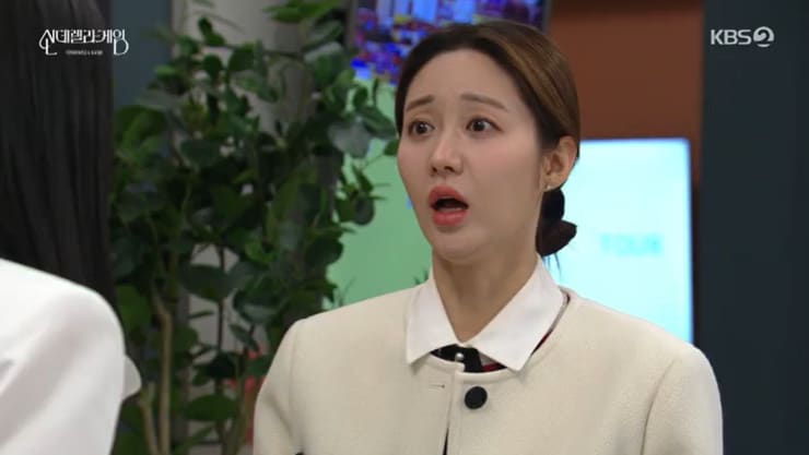 KBS 2TV '신데렐라 게임' 캡처