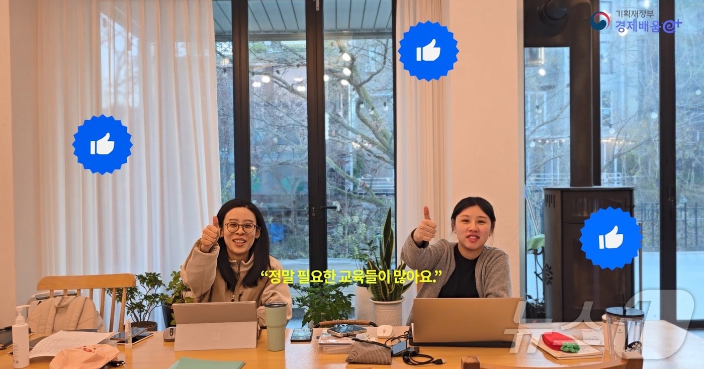 '경제배움e+' 영상콘텐츠 공모전 대상 수상작인 '쉿! 우리의 비밀 과외 선생님을 소개합니다!' 기재부 제공)