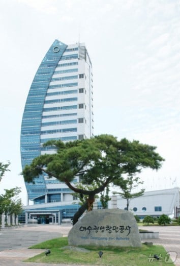 여수광양항만공사 전경.(여수광양항만공사 제공)2024.12.17/뉴스1 ⓒ News1