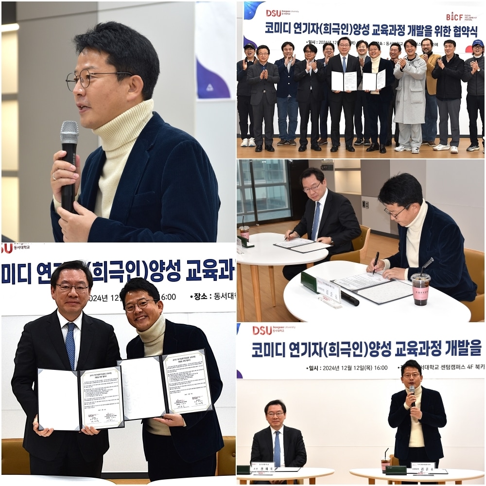 &#40;사&#41;부산국제코미디페스티벌 조직위원회