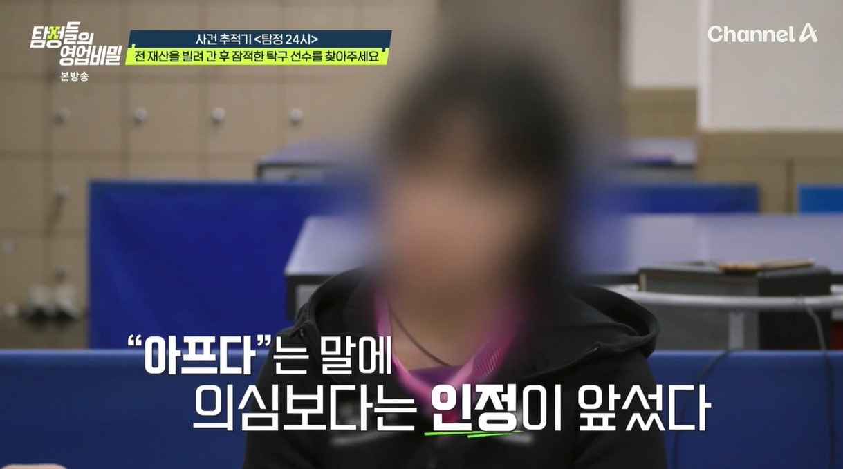 &#40;채널A &#39;탐정들의 영업비밀&#39;&#41;
