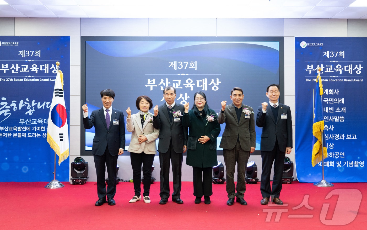 부산시교육청은 17일 시교육청 별관 국제회의실에서 &#39;제37회 부산교육대상 시상식&#39;을 개최했다.&#40;부산시교육청 제공&#41;