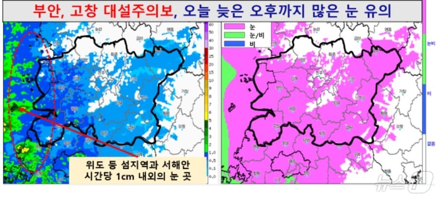 18일 전주기상지청에 따르면 이날 오전 6시 20분을 기해 고창·부안에 대설주의보가 내려졌다.&#40;기상청 제공&#41;2024.12.18/뉴스1