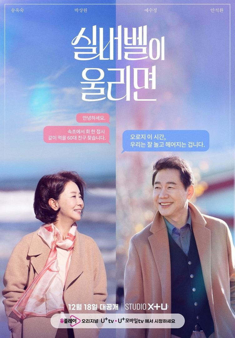 (LG유플러스 제공)