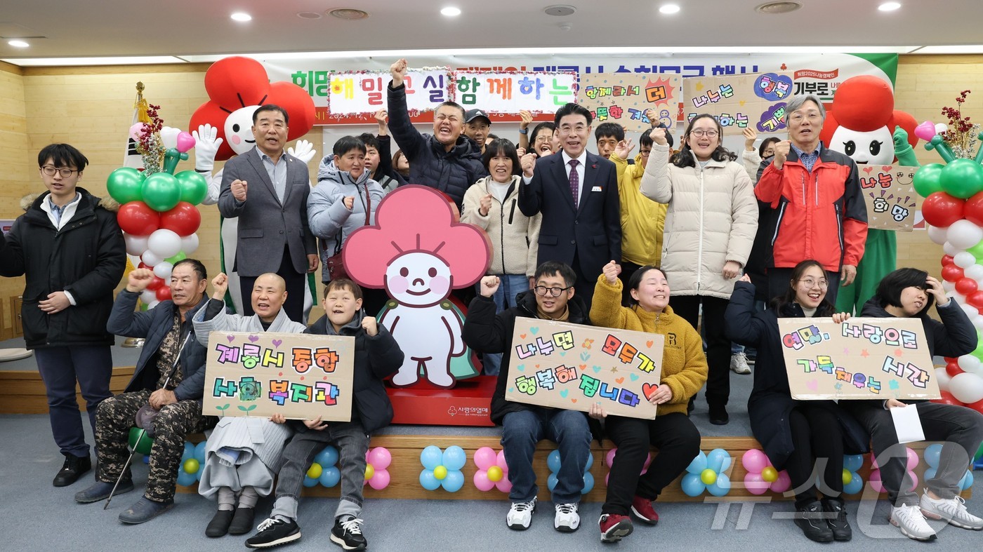 계룡시 ‘희망2025 나눔캠페인’ 순회모금 행사 참석자들이 단체 사진을 찍고 있다. &#40;계룡시 제공&#41; /뉴스1