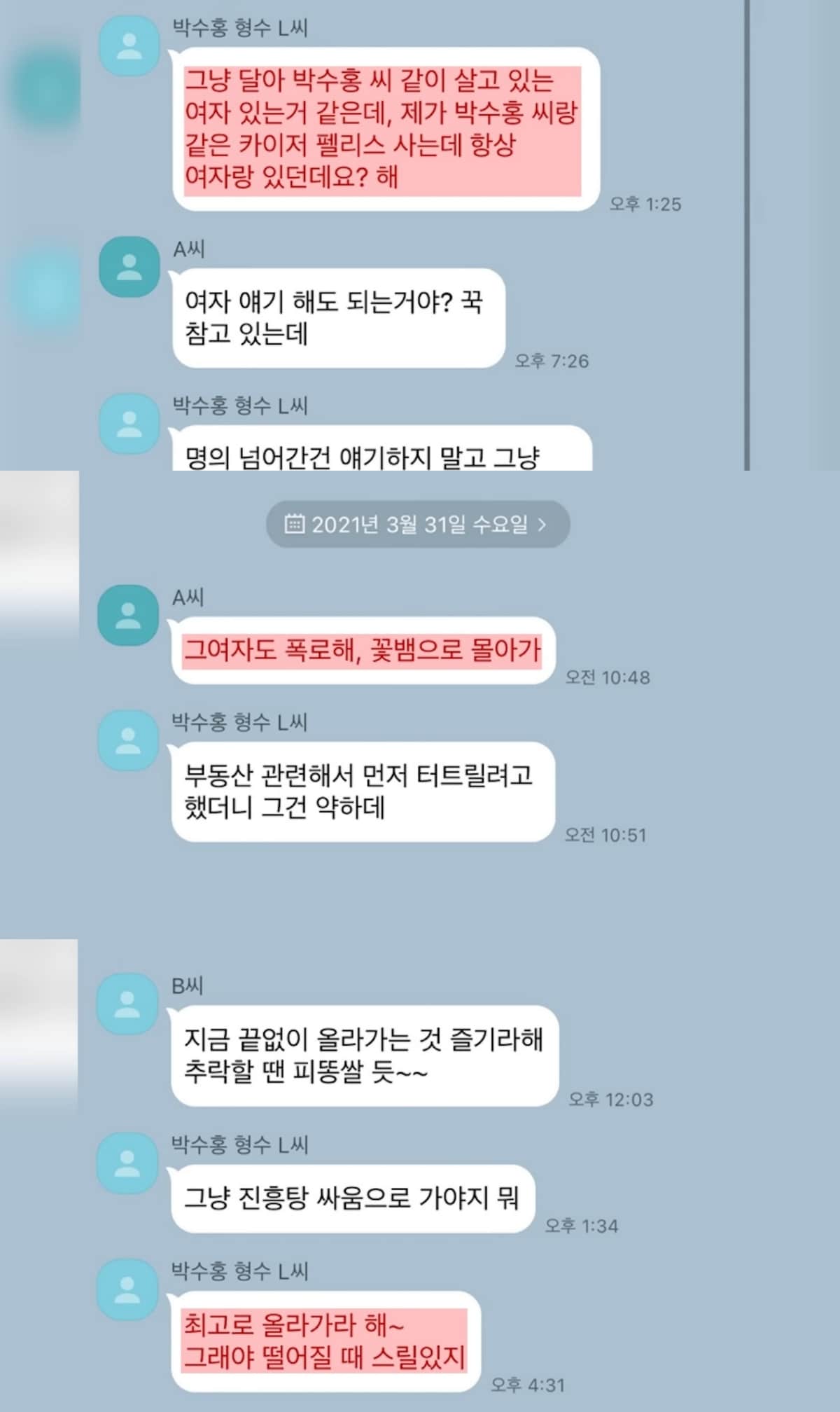 ('연예뒤통령 이진호')