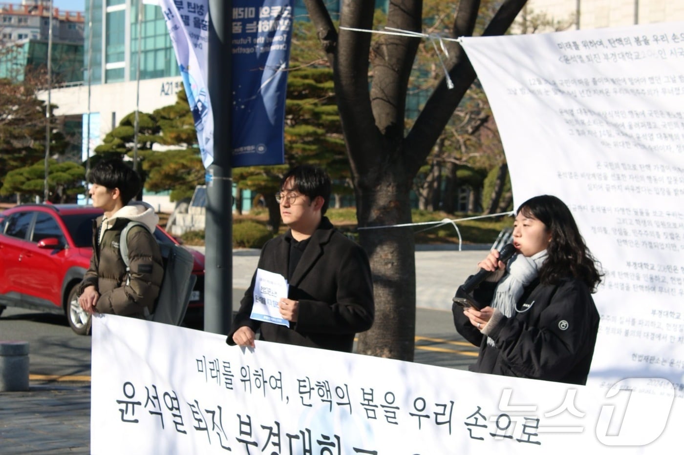 부경대 학생들이 18일 부경대에서 12·3 비상계엄 사태에 대한 시국선언 기자회견을 하고 있다.&#40;부경대 학생 측 제공&#41;