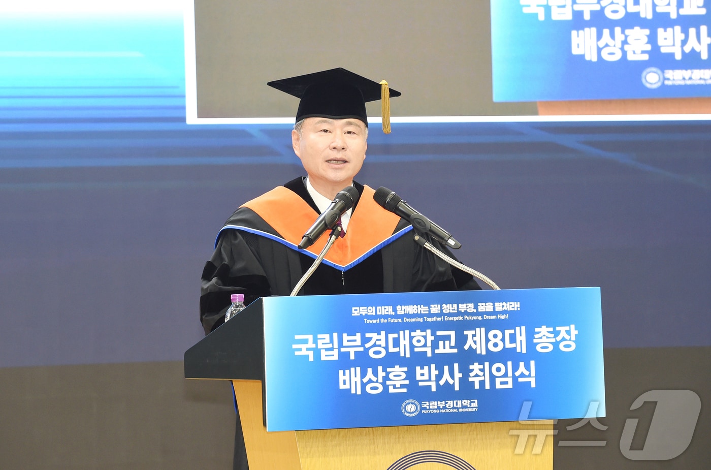 18일 국립부경대 대학본부 2층 대회의실에서 배상훈 제8대 총장이 취임사를 하고 있다. (국립부경대 제공)