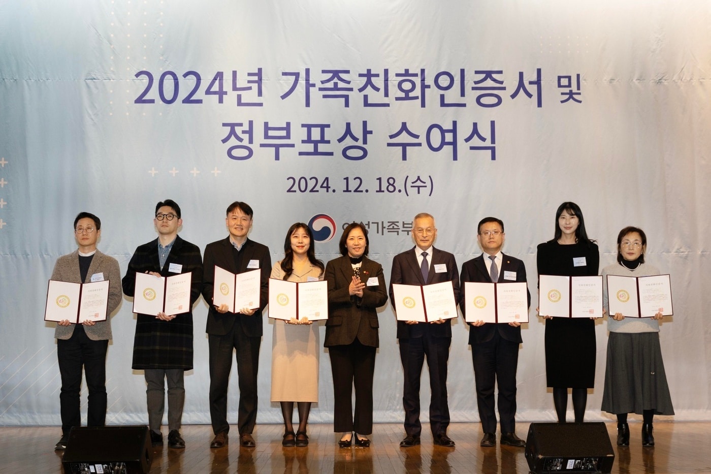 2024년 가족친화인증 및 정부포상 수여식에서 인증서를 수여 받은 참석자들이 신영숙 여성가족부 차관과 기념 촬영을 하고 있다.&#40;HMM 제공&#41;