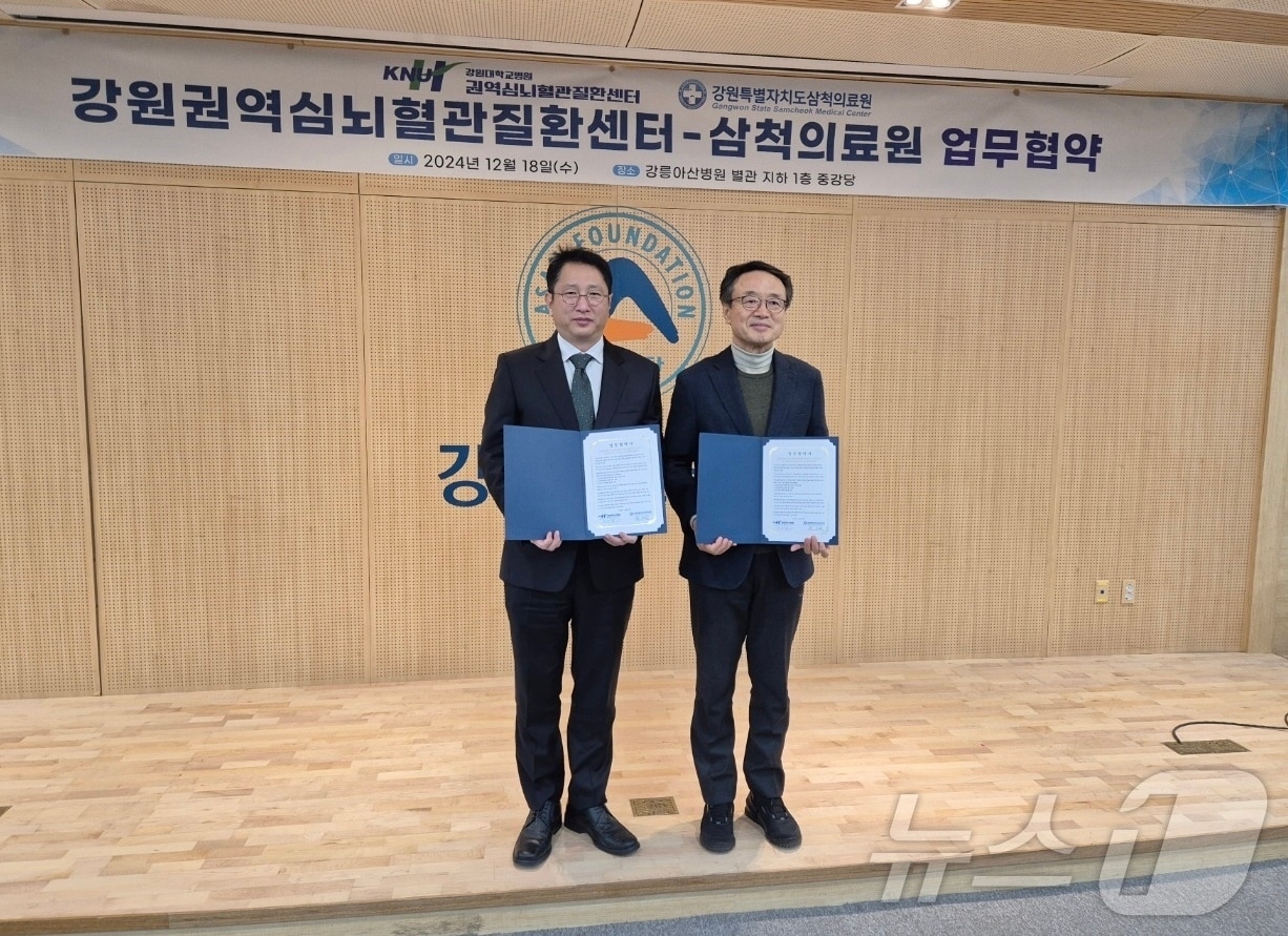 강원대학교병원 권역심뇌혈관질환센터와 삼척의료원은 18일 강릉아산병원 지하 1층 중강당에서 뇌졸중 환자의 신속한 치료와 예방 강화를 위한 업무협약을 체결했다.&#40;강원대병원 제공&#41;