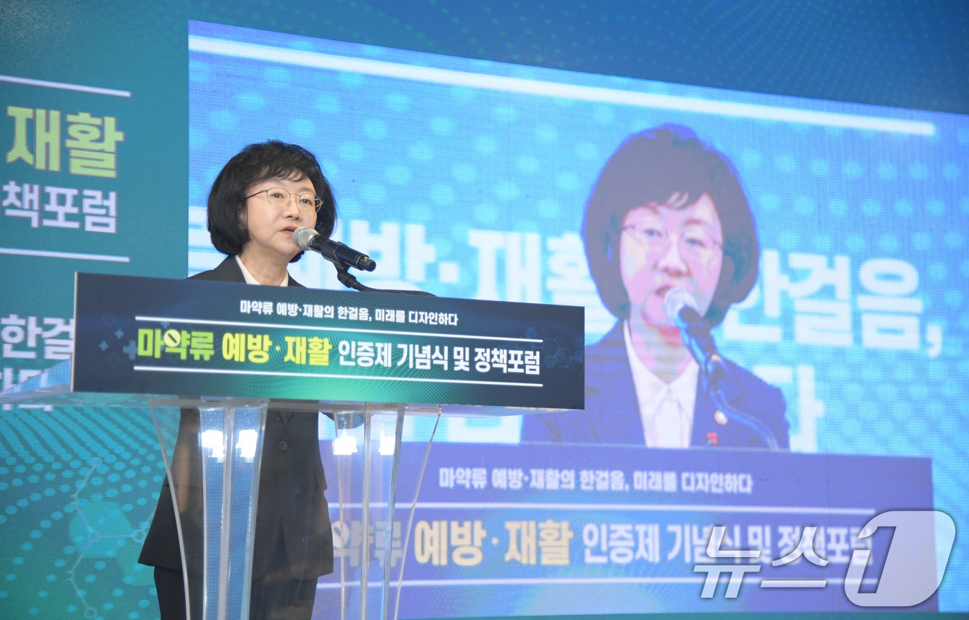 오유경 식품의약품안전처장이 19일 서울 강남구 코엑스에서 열린 마약류 예방·재활 인증제 기념식 및 정책포럼에서 인사말을 하고 있다. 2024.12.19/뉴스1