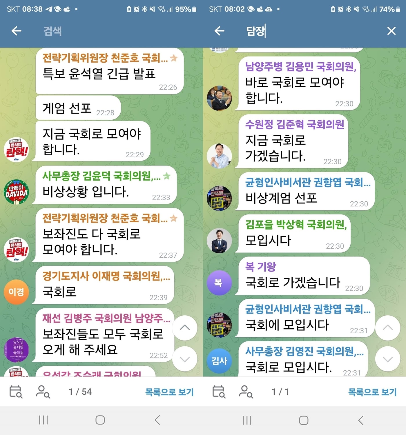 &#40;주철현 더불어민주당 최고위원 페이스북 갈무리&#41;