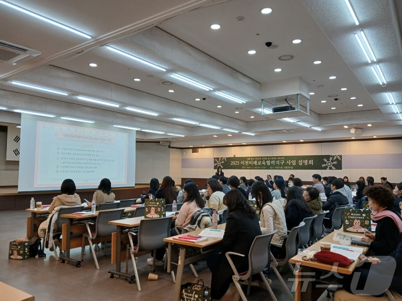 18일 이천시청에서 진행된 &#39;내년도 이천미래교육협력지구 사업설명회&#39; 모습.&#40;교육지원청 제공&#41;