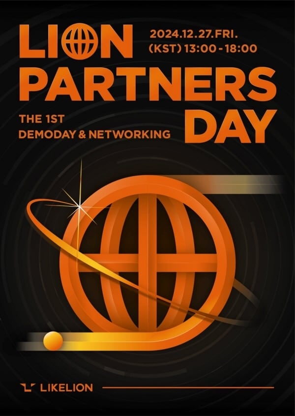 사진=멋쟁이사자처럼 제공