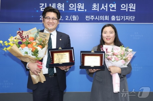 왼쪽부터 김세혁 최서연 전주의원/뉴스1