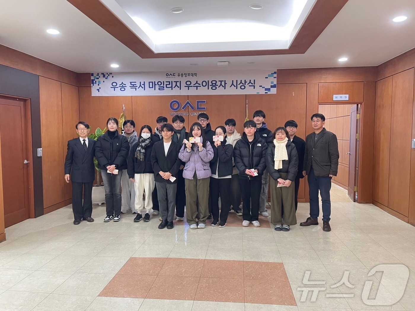 이력서 및 자기소개서 경진대회 및 우송 독서 마일리지 시상식 후 기념촬영하는 모습. (우송정보대학 제공)/뉴스1