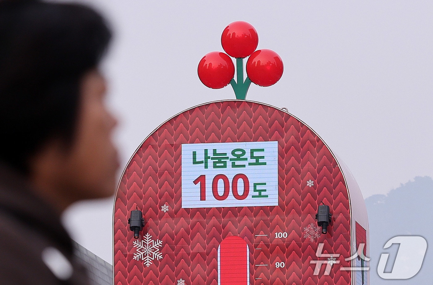 서울 광화문광장 사랑의 온도탑. ⓒ News1 박지혜 기자