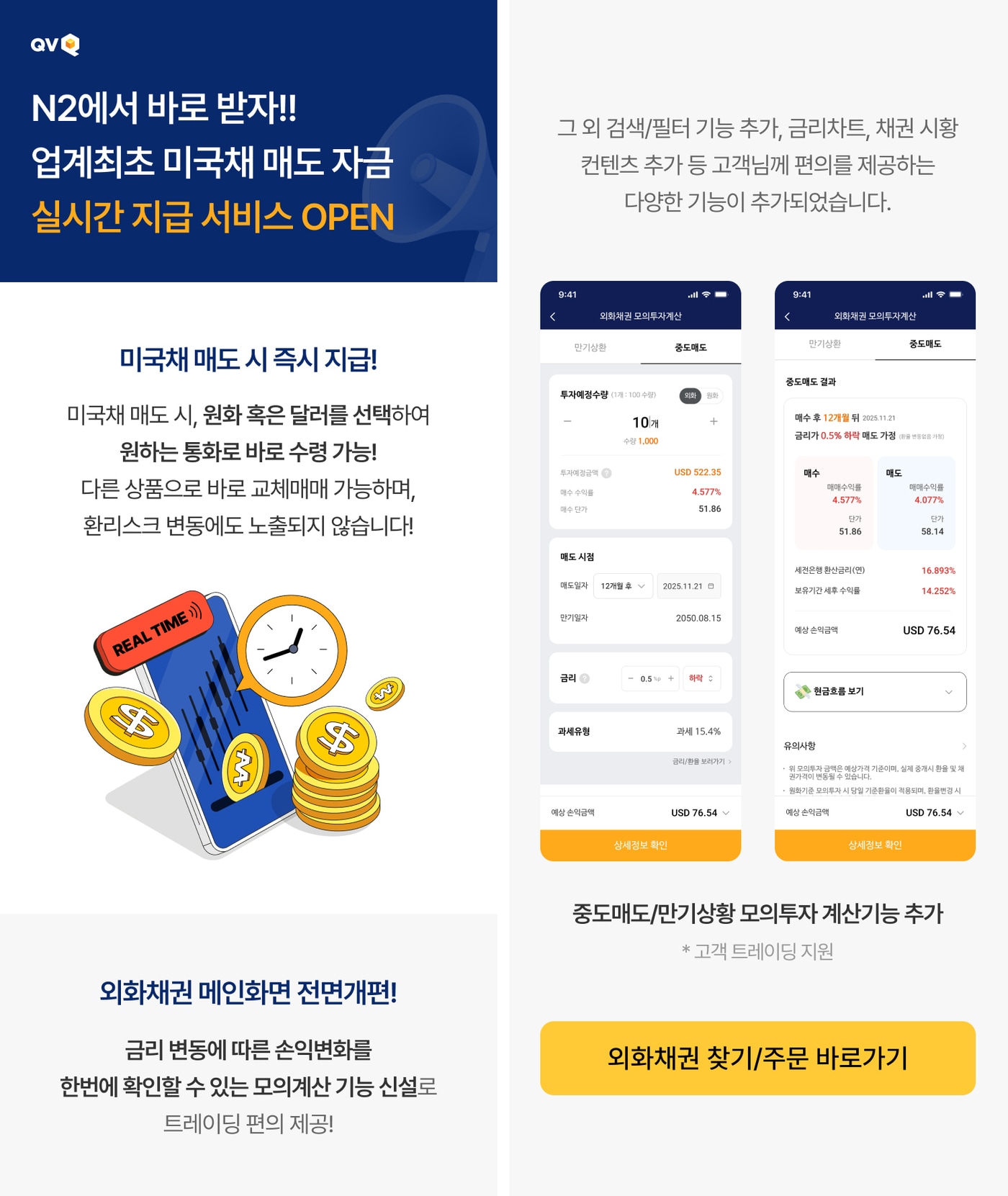 NH투자증권